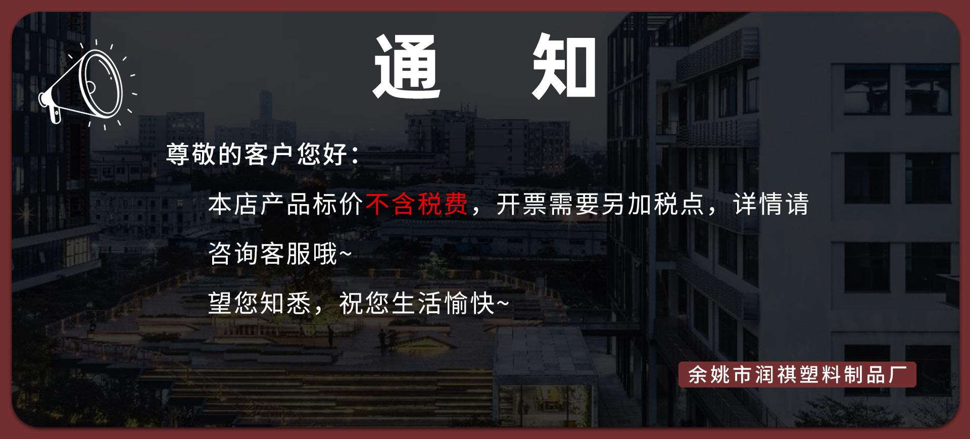 余姚市润祺塑料制品厂