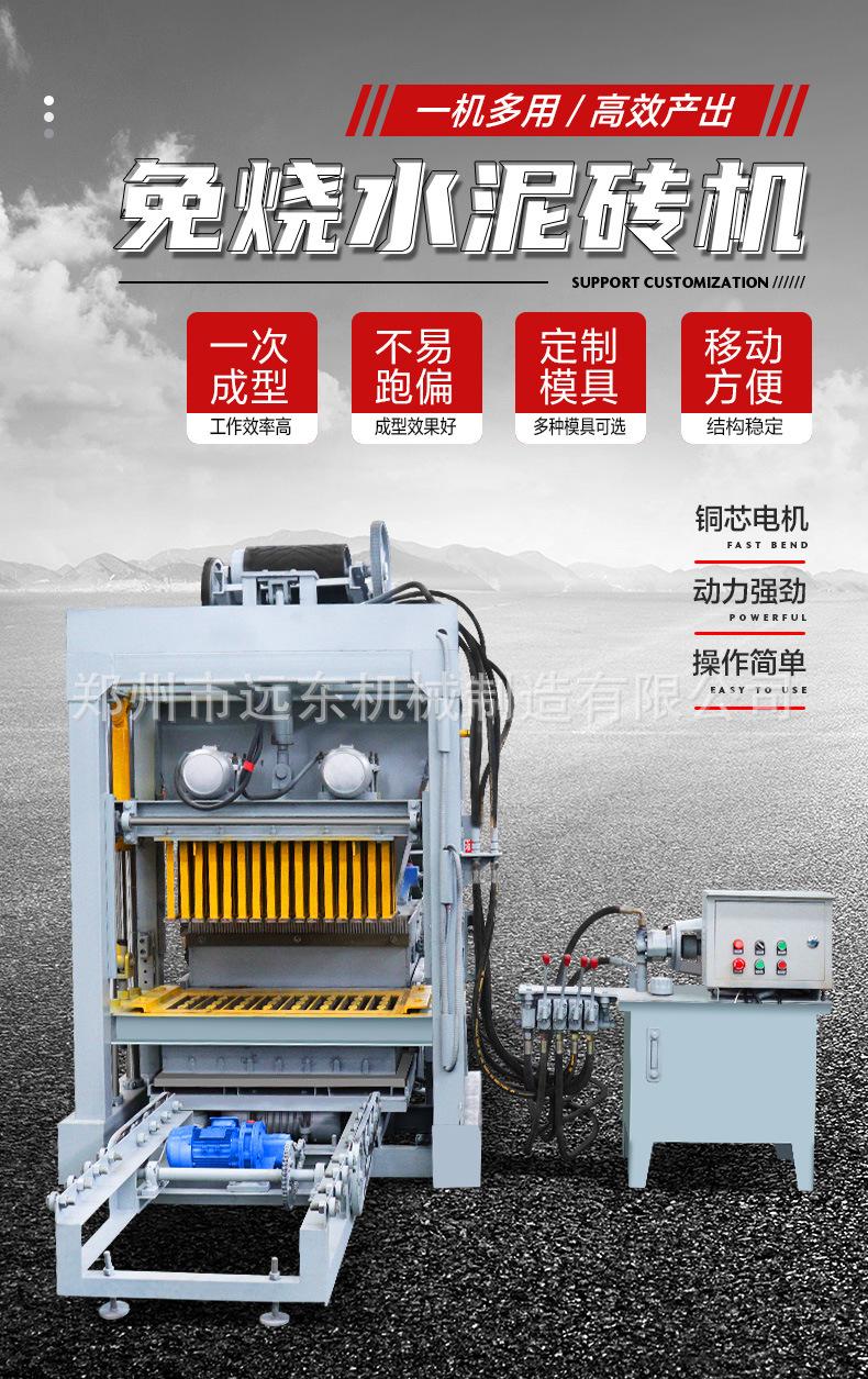 制砖机详情页1_01.jpg