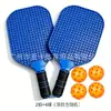 Raquetas Dobles de Pickleball para Ocio de Niños y Adultos, Raquetas Deportivas de Pickleball para Deportes de Interior y Exterior, Venta al por Mayor de Fábrica de Juguetes