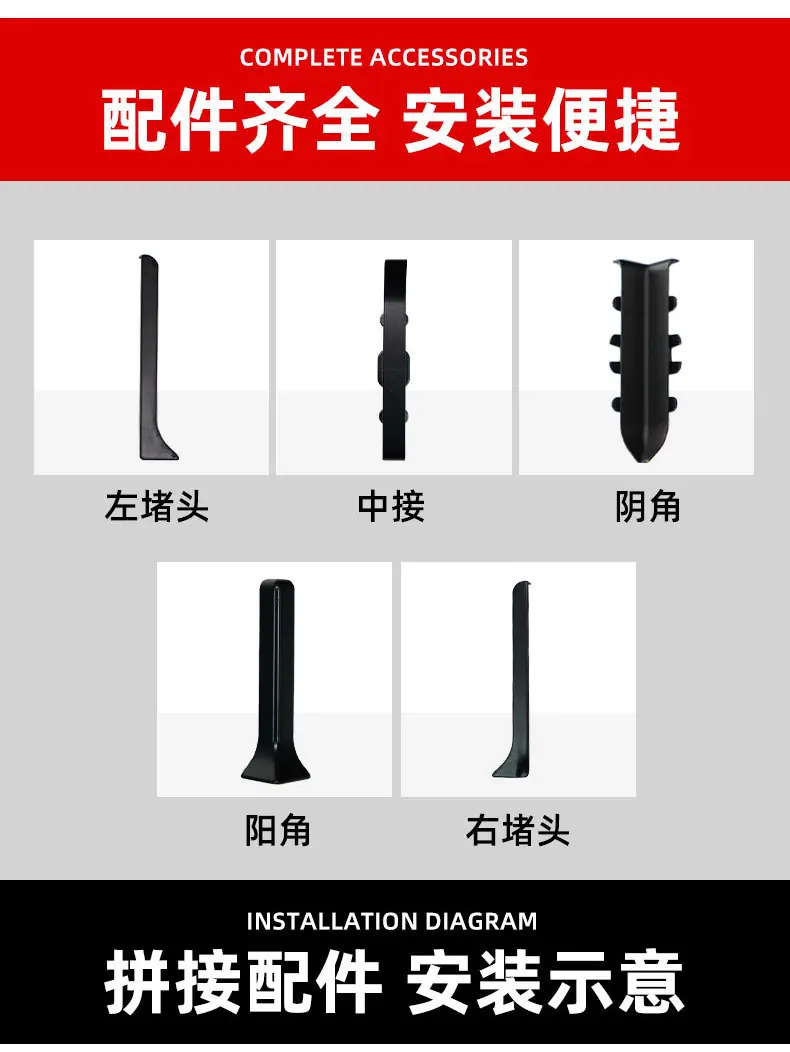 踢脚线现货详情页_08.jpg