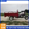 Motocicleta de Gasolina Triciclo Construcción de Carreteras Transporte de Grava Camión Volquete Triciclo de Autodescarga
