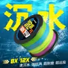 Linha de Pesca Submersível, Linha PE, Linha Asiática, Linha para Arremesso de Longa Distância 500m Linha Submersível com Super Resistência e Revestimento Ultra-Suave