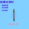 Medidor de Contorno Shaanxi Sonda de Superficie de Corte Único/Sonda Cónica/Sonda de Carburo Cementado