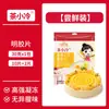 Folhas de Gelatina Xiaoling para Chá 30g Folhas de Gelatina de Peixe Folhas de Gelatina em Gel Ingredientes para Bolo Mousse Pudim Palitos de Queijo para Assar