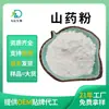Polvo de ñame extracto concentrado de ñame extracto de ñame soluble en agua materia prima para bebidas sólidas en stock venta al por mayor
