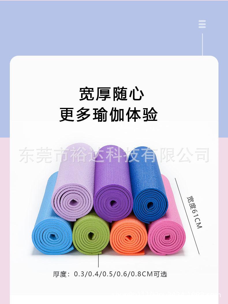PVC纯色瑜伽垫_05.jpg