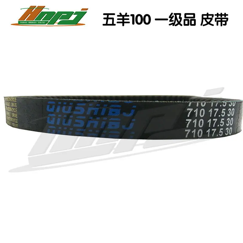 五羊100-一级品皮带主图-2