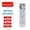 O Rc45U é Adequado para o Controle Remoto do Receptor de TV Zala Gdl-62-Zte030 e é um Best-Seller no Mercado Transfronteiriço