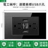 Vidro temperado preto fábrica direta 15a padrão dos EUA 110v painel de soquete com interruptor usb 118 comércio exterior regulamentos dos EUA