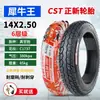 Llanta eléctrica Zhengxin 3.00-10 llanta sin cámara 14x2.50/3.2/2.75-10 llanta de alambre de acero para coche de batería