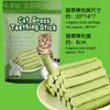 Palo de Hierba para Gatos, Palo para Masticar, Snacks Liofilizados para Gatos, Salvador de Bolas de Pelo, Snacks de Hierba para Gatos Granulada, Envío Directo