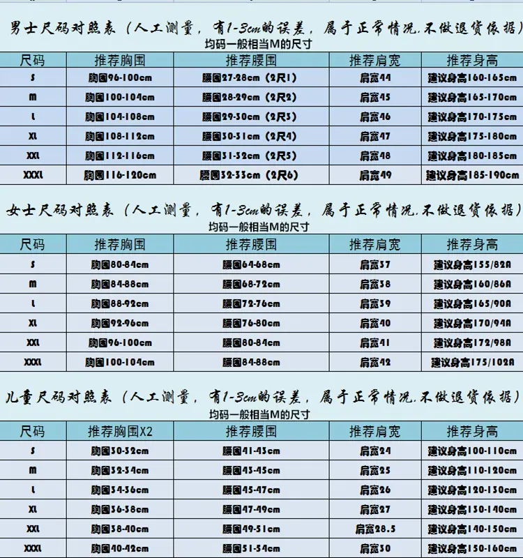 尺寸表_副本