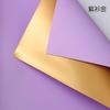 [Fábrica de Sombras de Flores al por mayor] papel Ouya bicolor color sólido papel para envolver flores estilo coreano papel dorado embalaje floral