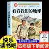 Feliz lectura: Segundo Grado Primer Semestre, Libros Extracurriculares de Lectura Obligatoria para Grados 3, 4, 5 y 6 - Educación del Amor, Pequeño Héroe Yu Lai