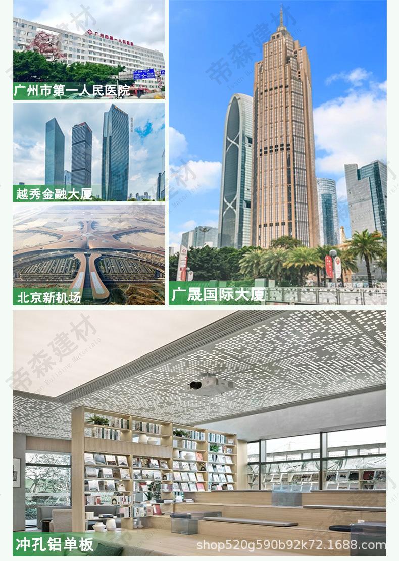 冲孔铝单板详情页-_14.jpg