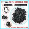 PEEK fibra de carbono conductora negro 150ca 30 450 ca30 poliéter éter cetona Materia Prima Plástica materia prima conductora de fibra de carbono
