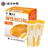 Yunnan Baiyao Taibang 20 piezas curitas ligeras curitas elásticas 100 piezas Fecha de caducidad Octubre 2027