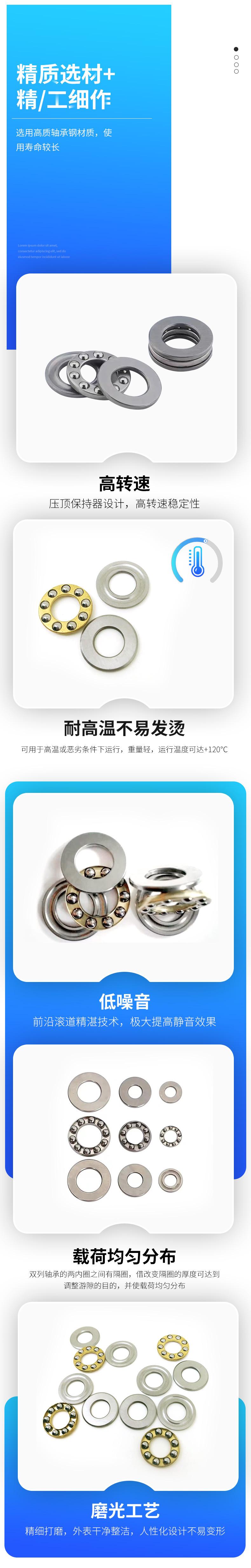 微型推力球轴承-详情页_06.jpg