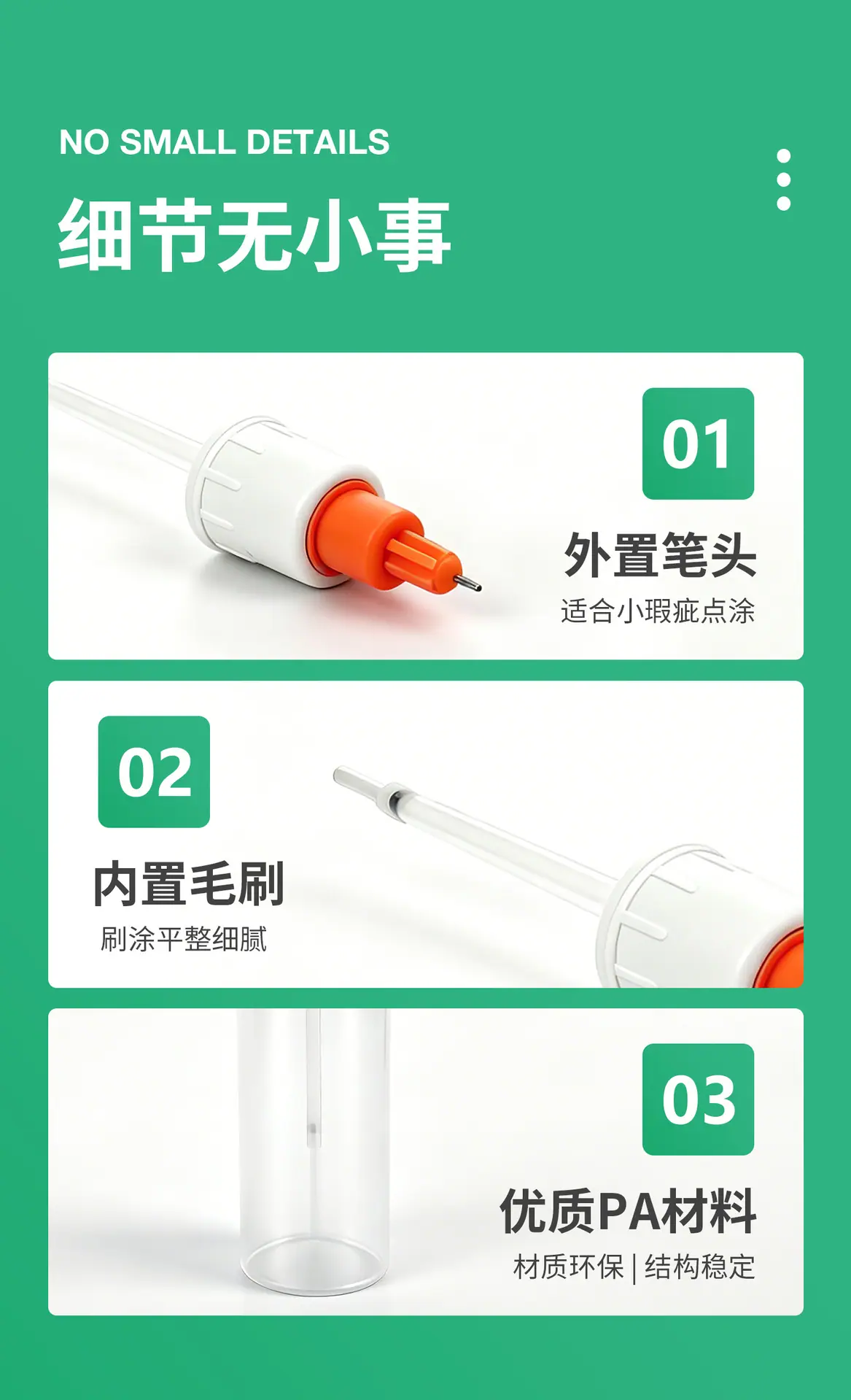 详情 (4)
