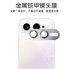 Adecuado para Película Protectora de Lente de Cámara Honor 600 Versión Doméstica, Vidrio Antirreflejante, Armadura Mate, Película de Lente de Cobertura Total Todo en Uno
