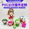 Caixa Surpresa Personalizada Chaveiro do Ano do Cavalo Pingente Pequeno Brinquedo da Moda Boneca Batata Chorona de Borracha Macia Figura de PVC