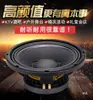 Alto-falante Leighton 12 polegadas BM300H Subwoofer 400H Alta Potência Mid-Bass Full-Range Alto-falante de Performance para Barra