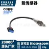 El sensor de oxígeno jx619y460aa es adecuado para modelos Ford Focus 2019-2026, sonda de sensor de oxígeno delantero