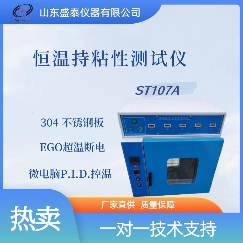 ST107A