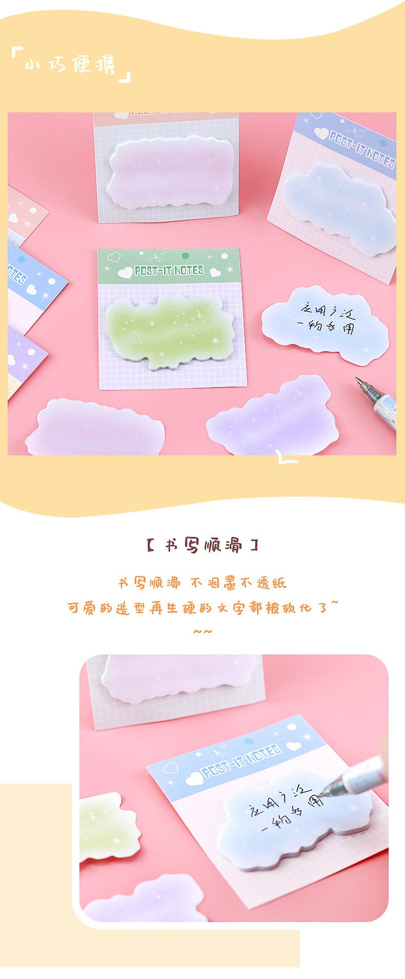 渐变云朵便利贴_06