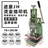 Máquina Grande Manual de Hot Stamping em Papel Máquina de Embossar Couro Pulogo Máquina de Prensagem a Quente em Madeira Prensa Secundária para Toalha