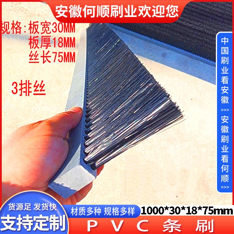 20250723日PVC条刷制作件1000301875更换-