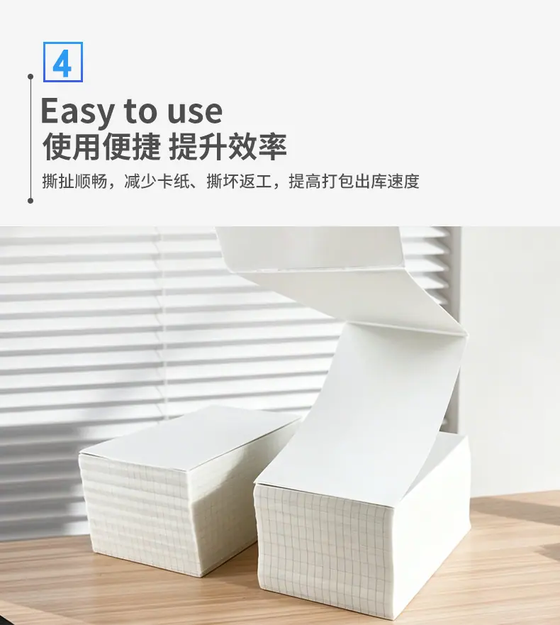 折叠热敏纸_14.jpg