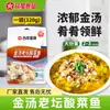 Sopa Dorada Laotan Condimento para Pescado Encurtido Hogar Sopa Dorada Base para Pescado Empaquetado Base para Condimento para Pescado Hervido Venta al por Mayor
