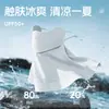 Mascarilla de Protección Solar para Deportes de Verano con Protección Integrada para el Cuello, Bebible, Transpirable, Ligera, Anti-UV, Seda de Hielo, Cortavientos, para Mujeres