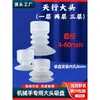 Tianxing brazo robótico de cabeza grande ventosa de succión simple/doble/triple accesorios neumáticos industriales SP DP MP ventosa de silicona