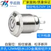 Interruptor de botón de metal de 12 mm con símbolo de encendido con luz símbolo impermeable para modificación de circuito redondo pequeño botón de inicio
