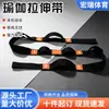 Cinta de yoga, cinta de alongamento para yoga, cinta de alongamento segmentada para exercícios, faixa elástica de resistência, equipamento auxiliar de yoga