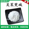 100g Evodiamina 98% Extracto de Evodia Cas:518-17-2 en Stock con Envío Gratis