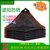 Malla Parasol Negra, Engrosada y Encriptada, Red de Protección Solar para Balcones Exteriores, Patios, Flores, Cría Agrícola y Sombreado de Invernaderos