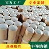 Muestra Gratuita de Tubo de Papel Grueso para Cañas de Pescar, Embalaje de Envío, Tubos Huecos para Caligrafía, Pintura, Pósters y Tubos de Papel Personalizados