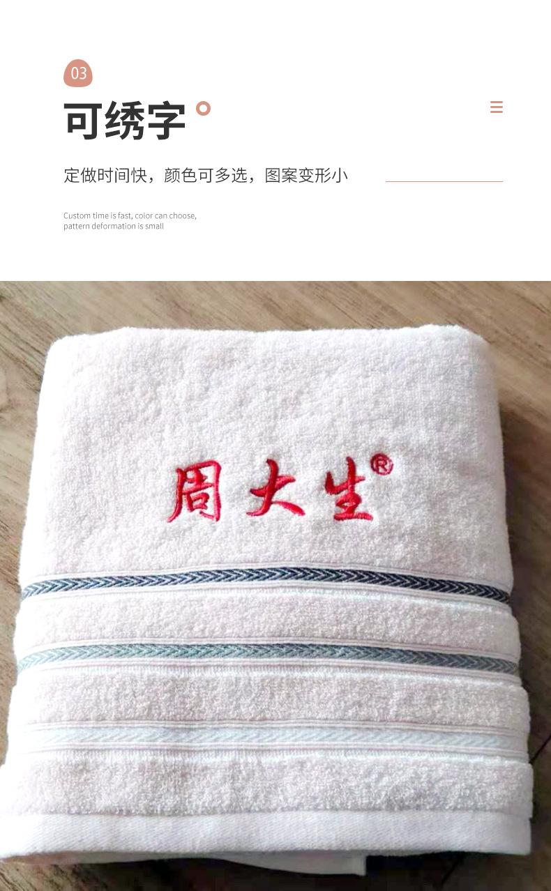 三段岗毛巾套装--详情_10