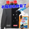 Agente de Recuperación de Color para Ropa Negra Descolorida, Agente Anti-Decoloración y Fijador de Color, Agente de Recuperación de Color para Ropa Blanca Descolorida