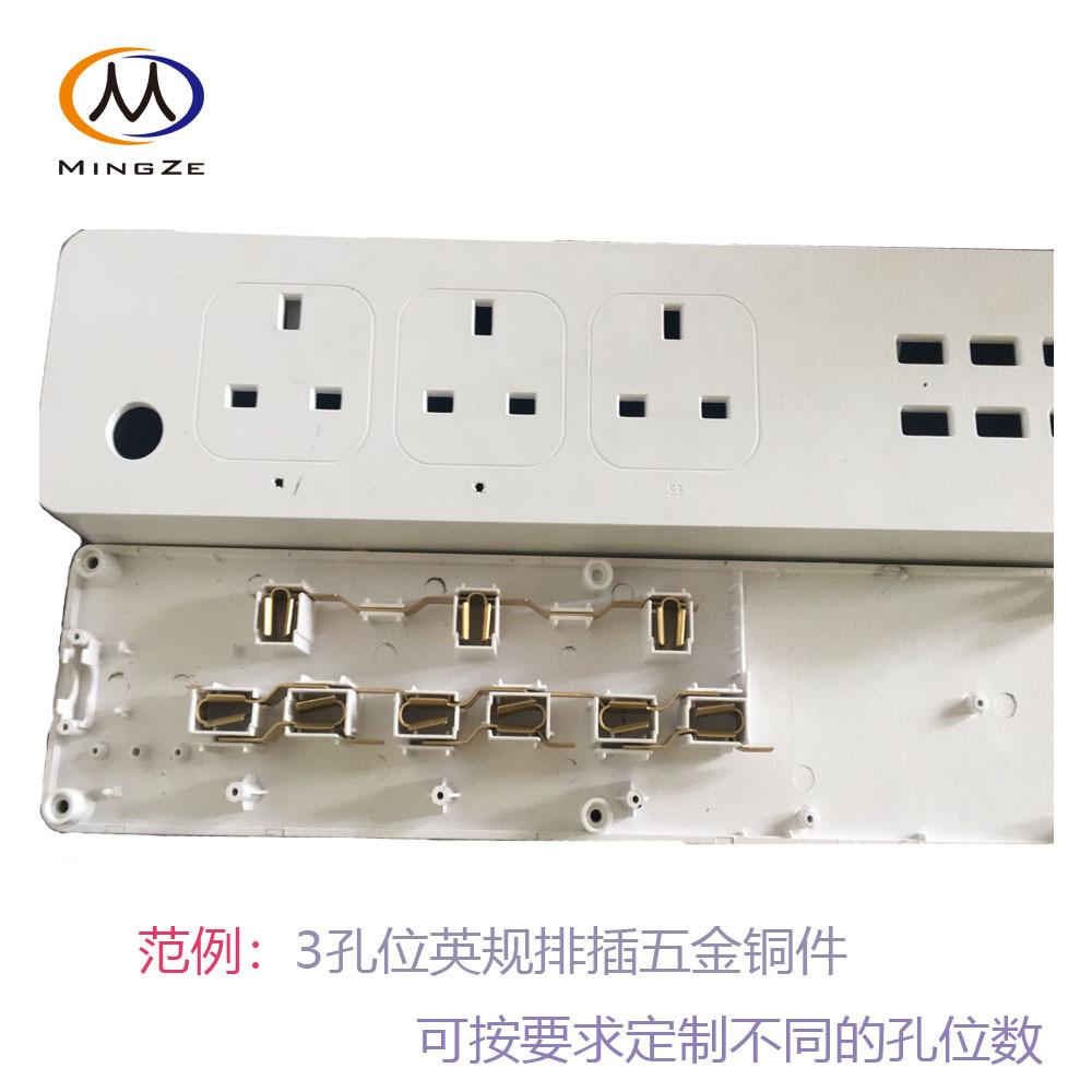 英规排插五金铜件