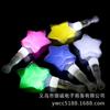Barra de luz LED estrella de cinco puntas amor barra flash accesorios para animar barra de combustible abanico al por mayor