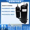 Compresor Meizhi PA200M2CS-4KU2 PA250G2CS-4MUL PA225X2CS-4KU1 PA215