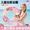Flotador de Axila Inflable para Niños Juguete Acuático Anillo de Cristal de Doble Capa Doble Bolsa de Aire Flotador Inflable Engrosado Venta al por Mayor
