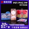 Caja de Empaque para Esponja de Belleza, Caja de Empaque de Plástico PVC para Cosméticos, Caja de Regalo Pet Transparente Impresa, Caja de Plástico para Polvera