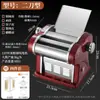 Prensa Elétrica Comercial para Macarrão, Máquina Multifuncional Pequena Doméstica Totalmente Automática de Aço Inoxidável para Laminar e Amassar, Máquina de Massa para Massa de Pastel e Macarrão