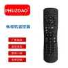 Adecuado para Control Remoto de Decodificador de TV Movistar Control Remoto Universal 4 en 1 Venta Caliente Transfronteriza Al por Mayor