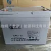 Batería Shengyang Es Ssp12-12/Host de Fuego Elevador Médico Ups Batería 12V-12Ah